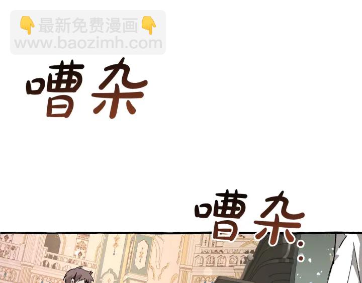 成爲伯爵家的廢物 - 第47話 一觸即發(1/4) - 5