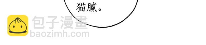 成爲伯爵家的廢物 - 第47話 一觸即發(1/4) - 2