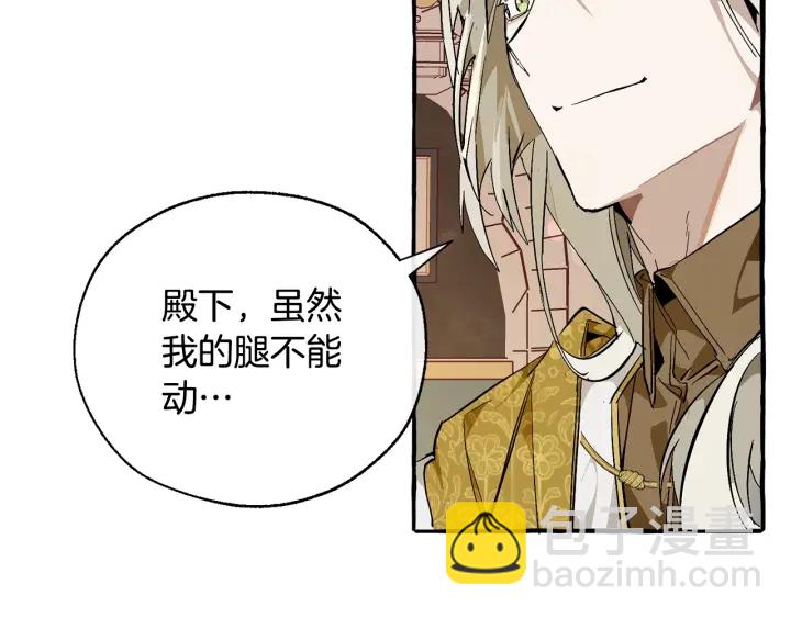 成爲伯爵家的廢物 - 第47話 一觸即發(2/4) - 7