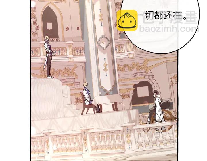 成爲伯爵家的廢物 - 第47話 一觸即發(2/4) - 2