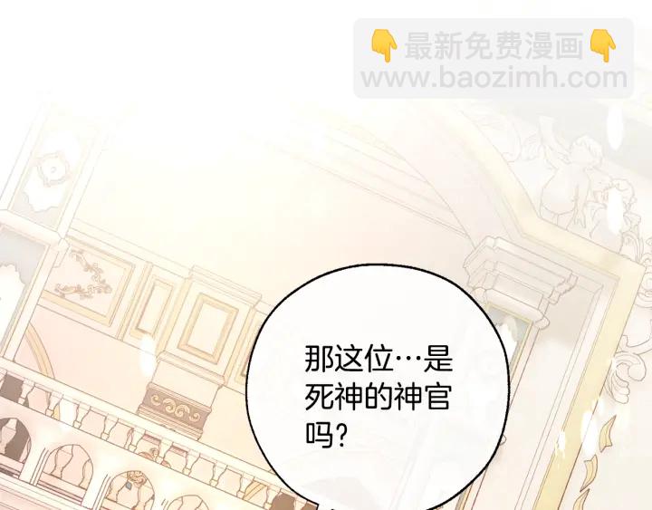 成爲伯爵家的廢物 - 第47話 一觸即發(2/4) - 3