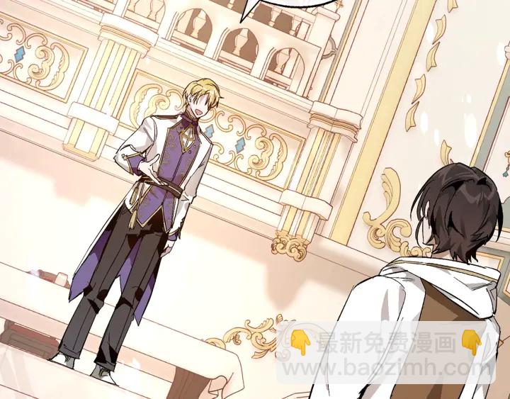 成爲伯爵家的廢物 - 第47話 一觸即發(2/4) - 4