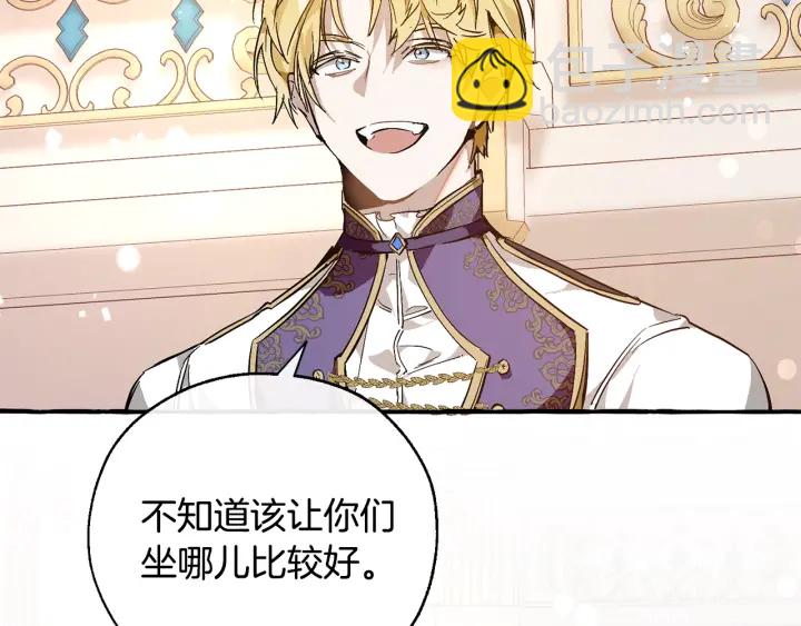 成爲伯爵家的廢物 - 第47話 一觸即發(2/4) - 2