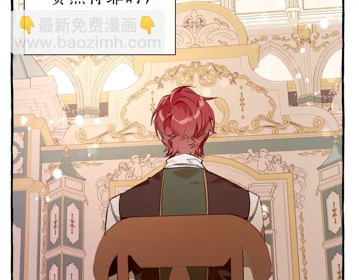 成爲伯爵家的廢物 - 第47話 一觸即發(2/4) - 6