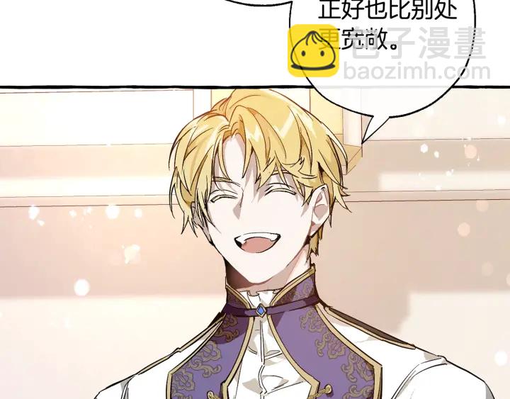 成爲伯爵家的廢物 - 第47話 一觸即發(2/4) - 1