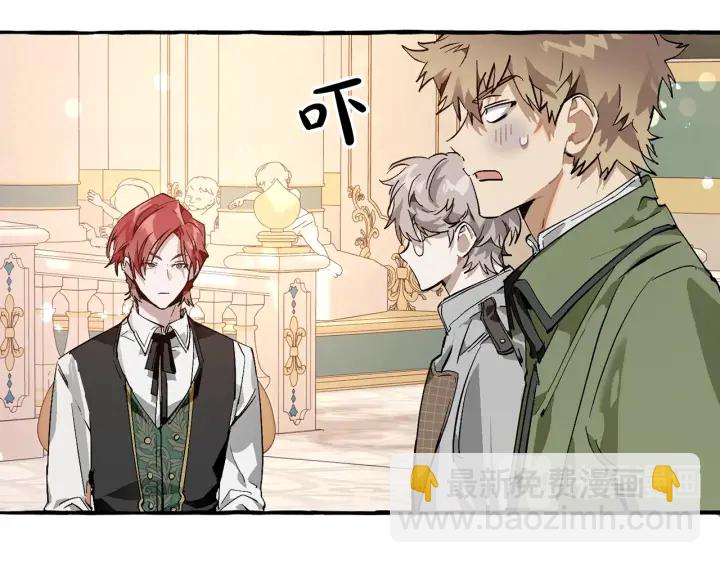 成爲伯爵家的廢物 - 第47話 一觸即發(2/4) - 4