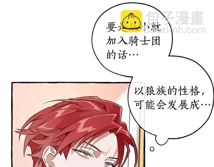 成爲伯爵家的廢物 - 第49話 辛苦了(3/4) - 5