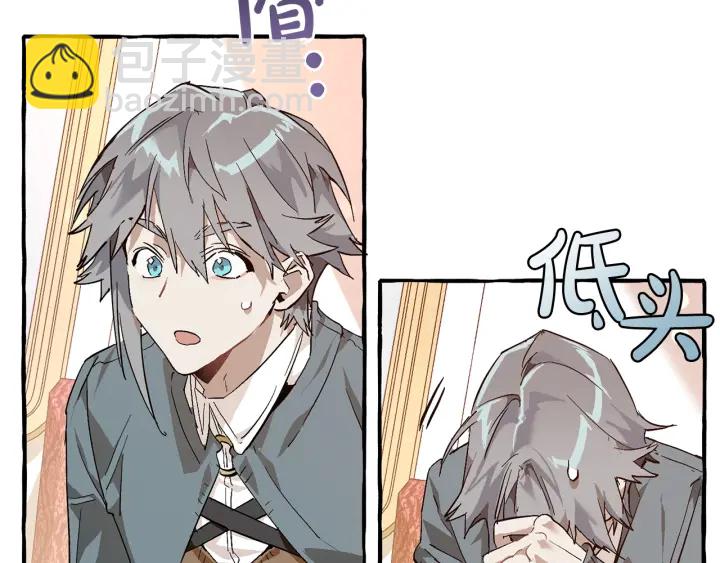 成爲伯爵家的廢物 - 第49話 辛苦了(3/4) - 8