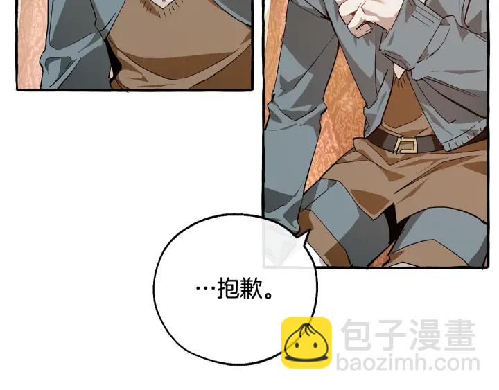 成爲伯爵家的廢物 - 第49話 辛苦了(3/4) - 1