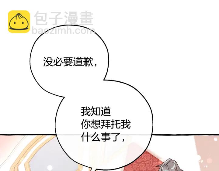 成爲伯爵家的廢物 - 第49話 辛苦了(3/4) - 2