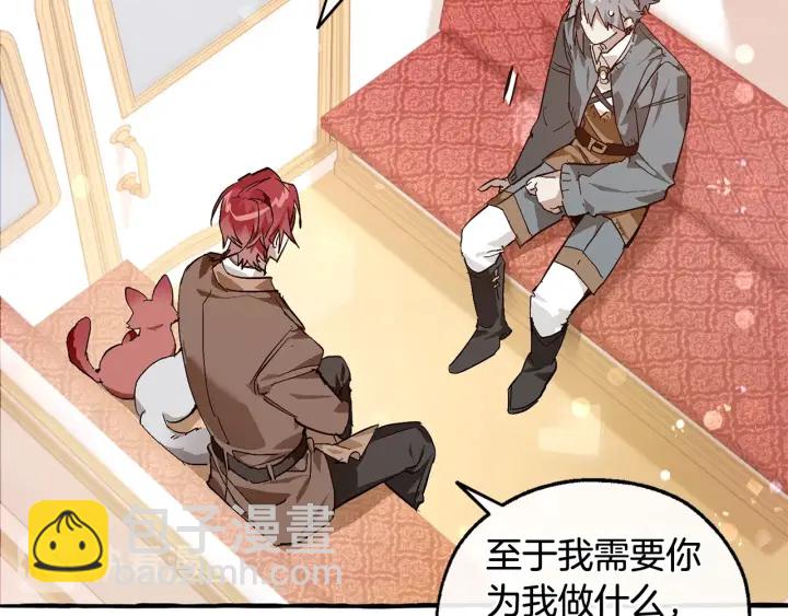 成爲伯爵家的廢物 - 第49話 辛苦了(3/4) - 3