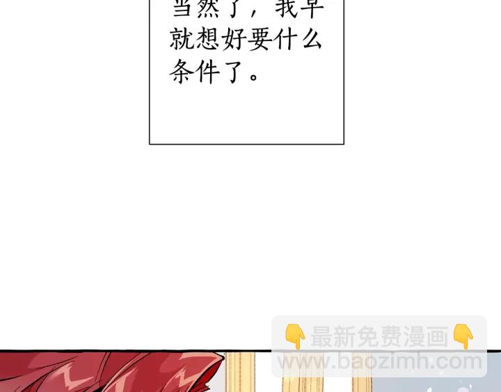 成爲伯爵家的廢物 - 第49話 辛苦了(3/4) - 5