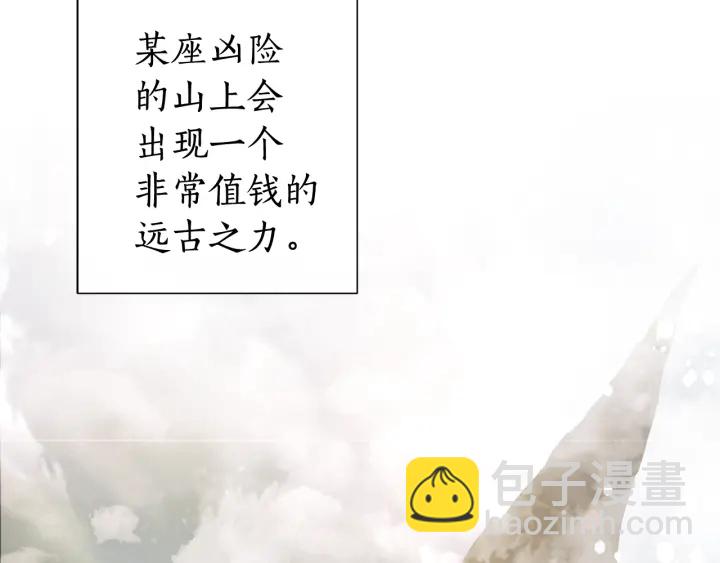 成爲伯爵家的廢物 - 第49話 辛苦了(3/4) - 7