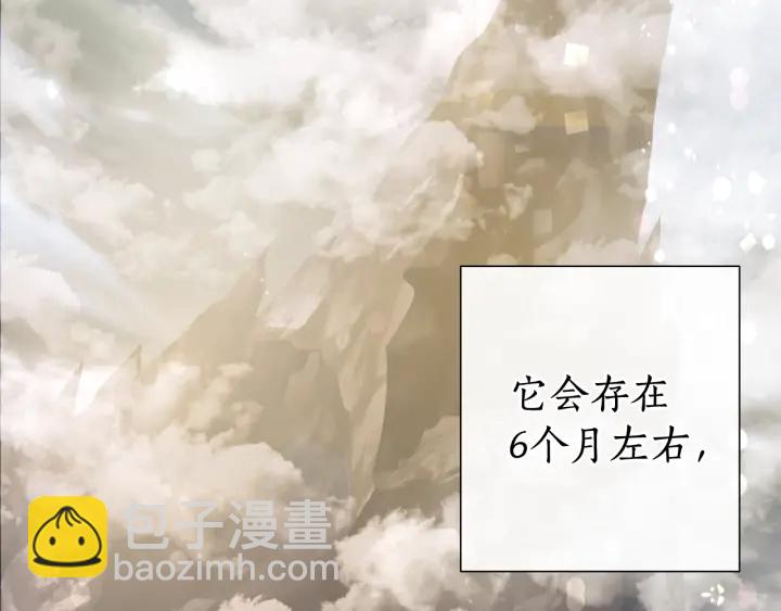 成爲伯爵家的廢物 - 第49話 辛苦了(3/4) - 8