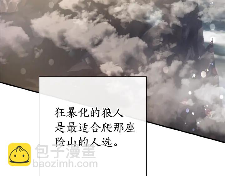 成爲伯爵家的廢物 - 第49話 辛苦了(3/4) - 1