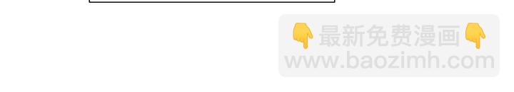 成爲伯爵家的廢物 - 第49話 辛苦了(3/4) - 2