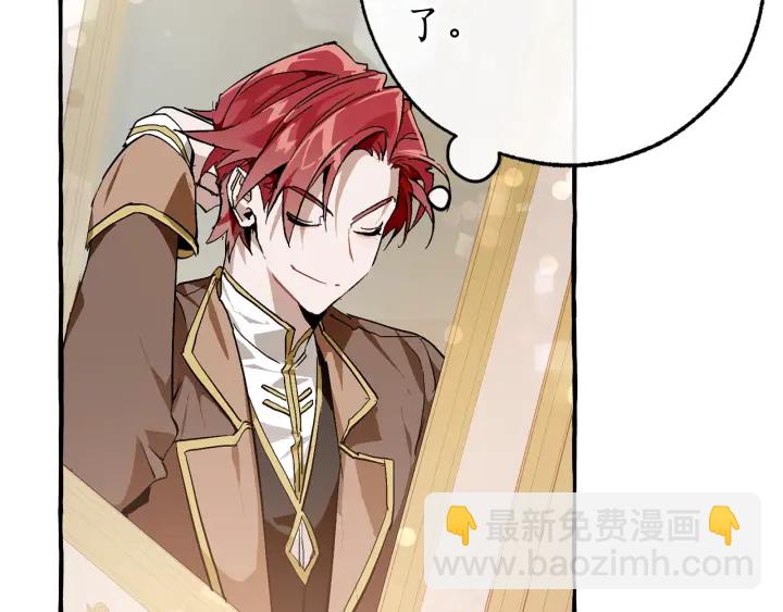 成爲伯爵家的廢物 - 第49話 辛苦了(3/4) - 4