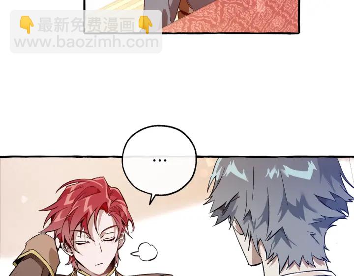 成爲伯爵家的廢物 - 第49話 辛苦了(3/4) - 8