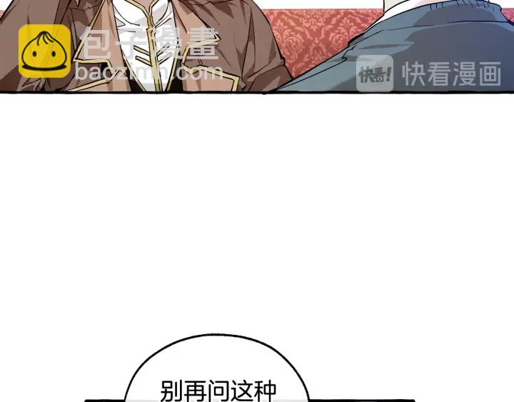 成爲伯爵家的廢物 - 第49話 辛苦了(3/4) - 1