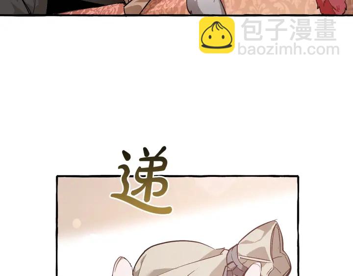 成爲伯爵家的廢物 - 第49話 辛苦了(3/4) - 5