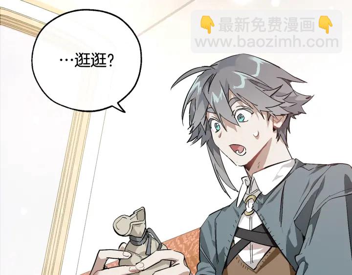 成爲伯爵家的廢物 - 第49話 辛苦了(3/4) - 8