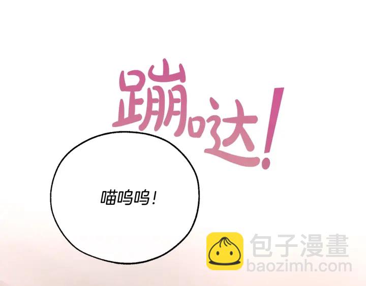 成爲伯爵家的廢物 - 第49話 辛苦了(3/4) - 6