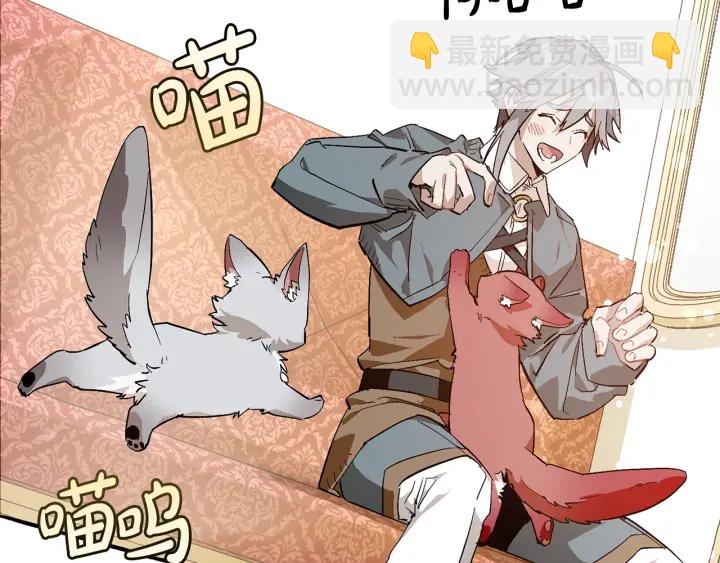 成爲伯爵家的廢物 - 第49話 辛苦了(3/4) - 8