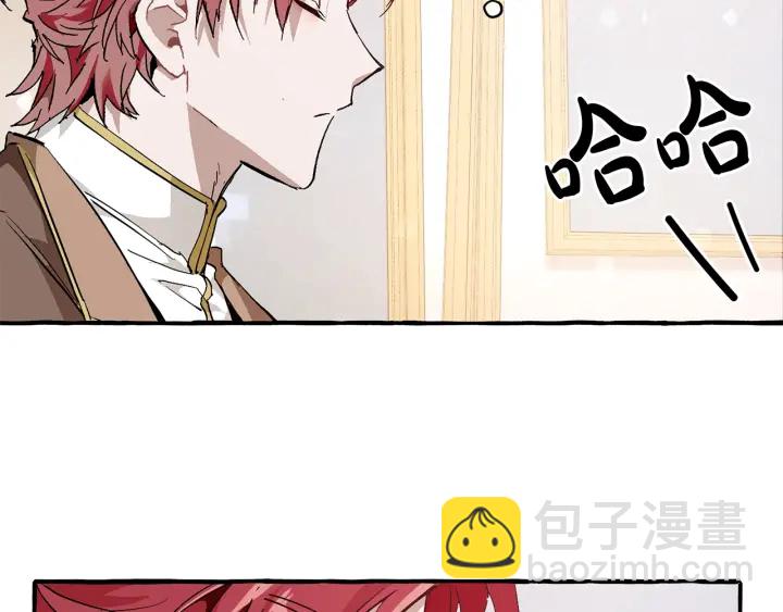 成爲伯爵家的廢物 - 第49話 辛苦了(3/4) - 3