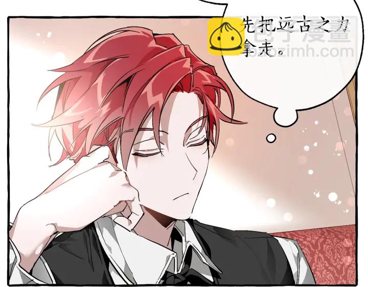 成爲伯爵家的廢物 - 第49話 辛苦了(1/4) - 6