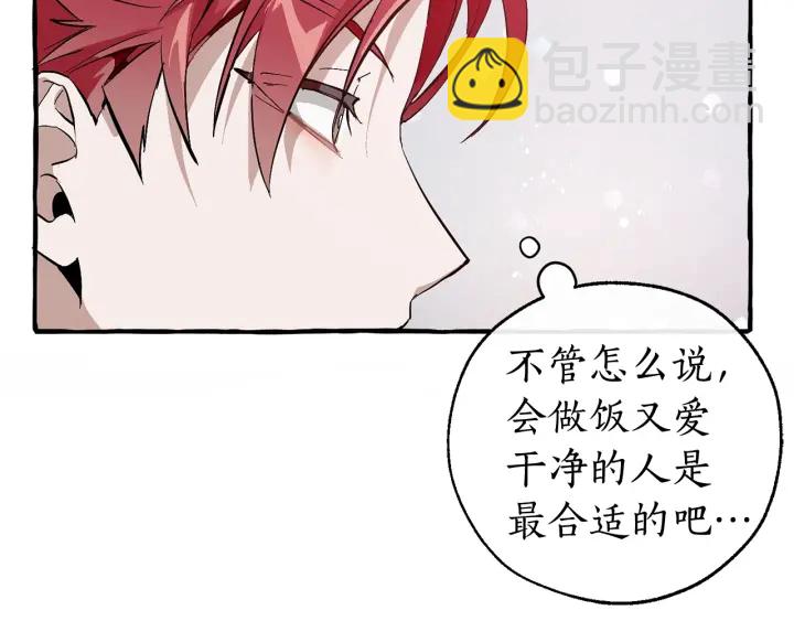 成爲伯爵家的廢物 - 第49話 辛苦了(3/4) - 4