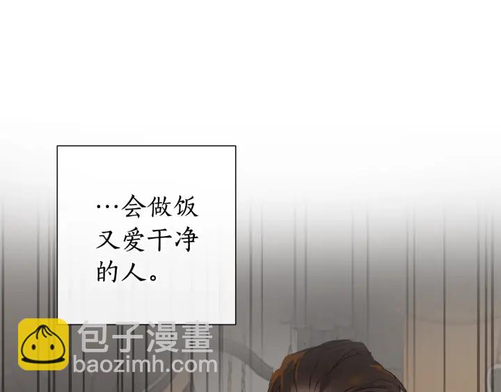 成爲伯爵家的廢物 - 第49話 辛苦了(3/4) - 5