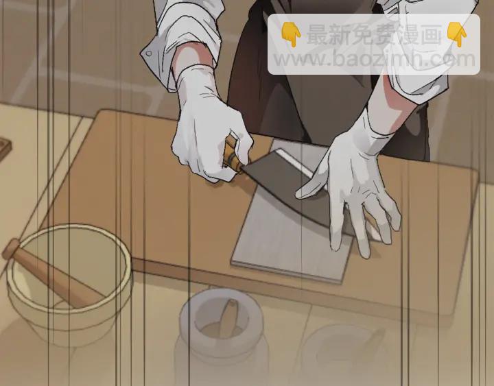 成爲伯爵家的廢物 - 第49話 辛苦了(3/4) - 7