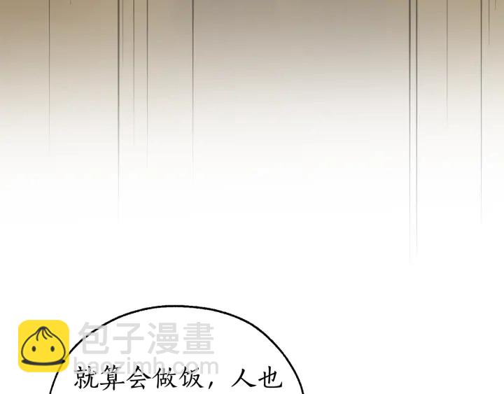 成爲伯爵家的廢物 - 第49話 辛苦了(3/4) - 8