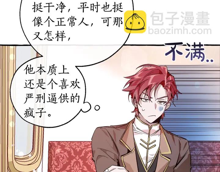 成爲伯爵家的廢物 - 第49話 辛苦了(3/4) - 1