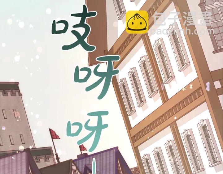 成爲伯爵家的廢物 - 第49話 辛苦了(3/4) - 5