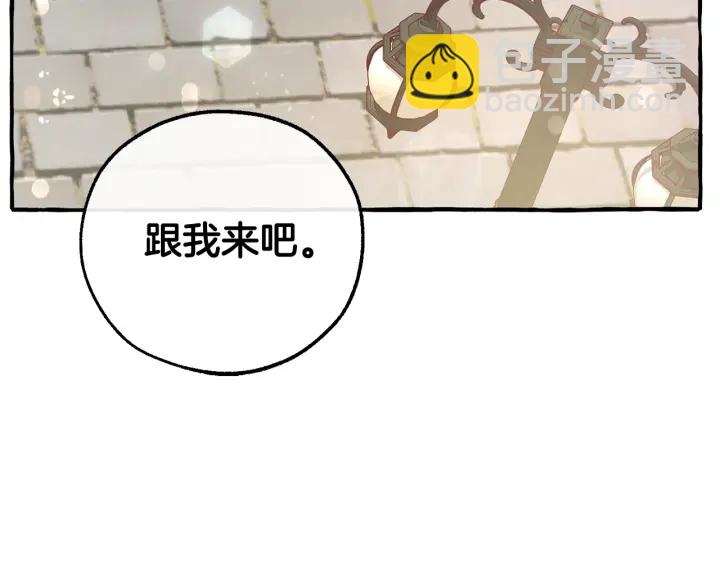 成爲伯爵家的廢物 - 第49話 辛苦了(4/4) - 3