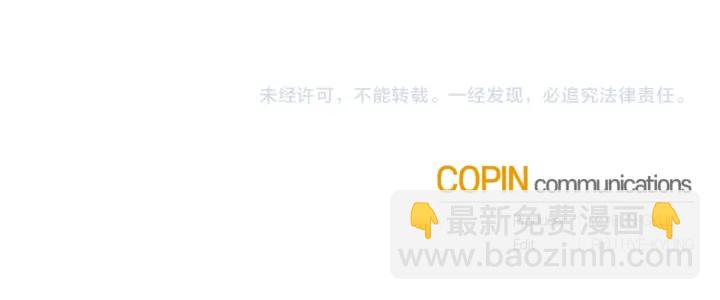 成爲伯爵家的廢物 - 第49話 辛苦了(4/4) - 2