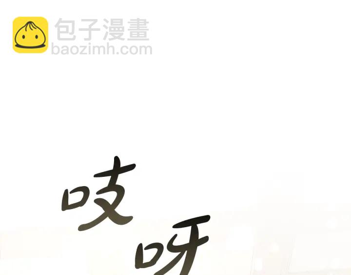 成爲伯爵家的廢物 - 第49話 辛苦了(1/4) - 3