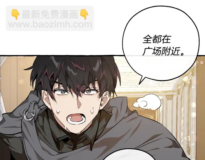 成爲伯爵家的廢物 - 第49話 辛苦了(1/4) - 7