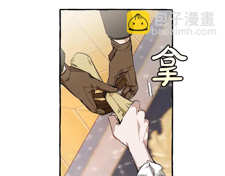 成爲伯爵家的廢物 - 第49話 辛苦了(1/4) - 1