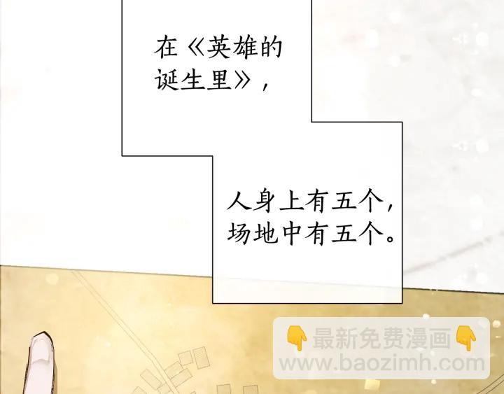 成爲伯爵家的廢物 - 第49話 辛苦了(1/4) - 8