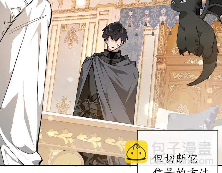 成爲伯爵家的廢物 - 第49話 辛苦了(1/4) - 3