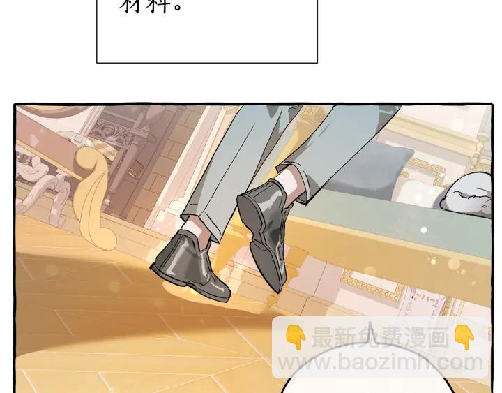 成爲伯爵家的廢物 - 第49話 辛苦了(2/4) - 8