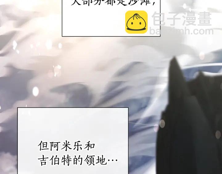 成爲伯爵家的廢物 - 第49話 辛苦了(1/4) - 6