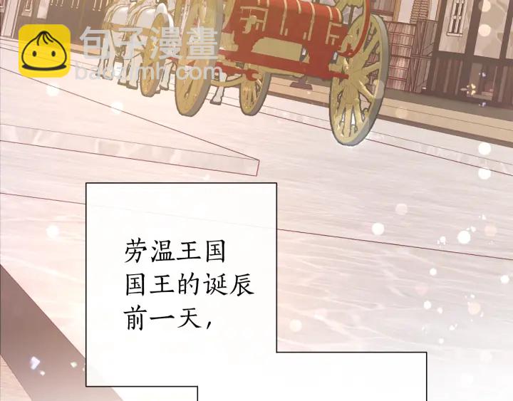 成爲伯爵家的廢物 - 第49話 辛苦了(2/4) - 7