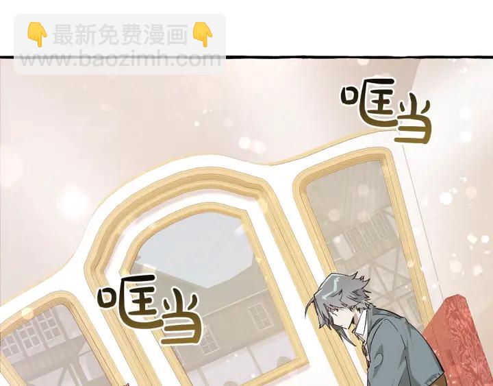 成爲伯爵家的廢物 - 第49話 辛苦了(2/4) - 1