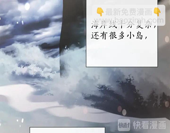 成爲伯爵家的廢物 - 第49話 辛苦了(1/4) - 8