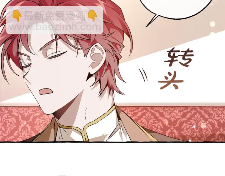 成爲伯爵家的廢物 - 第49話 辛苦了(2/4) - 1