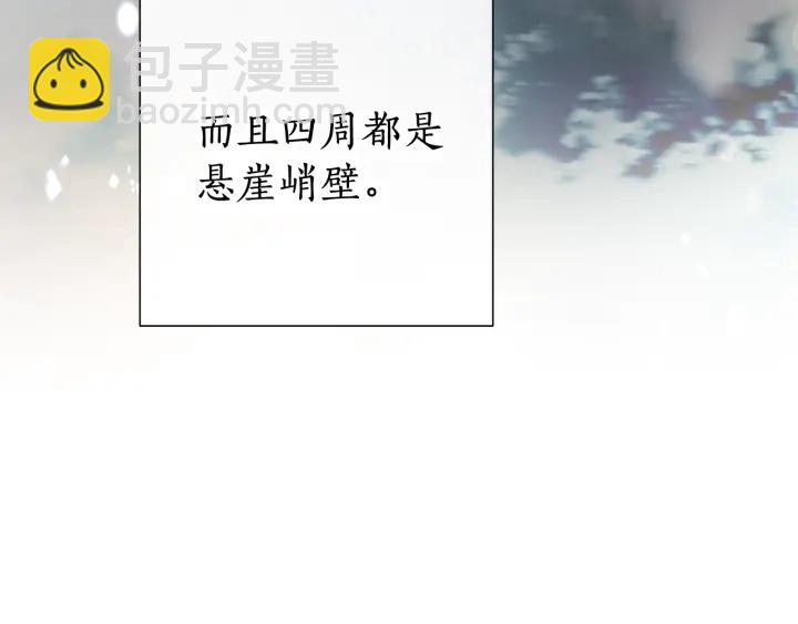 成爲伯爵家的廢物 - 第49話 辛苦了(1/4) - 1