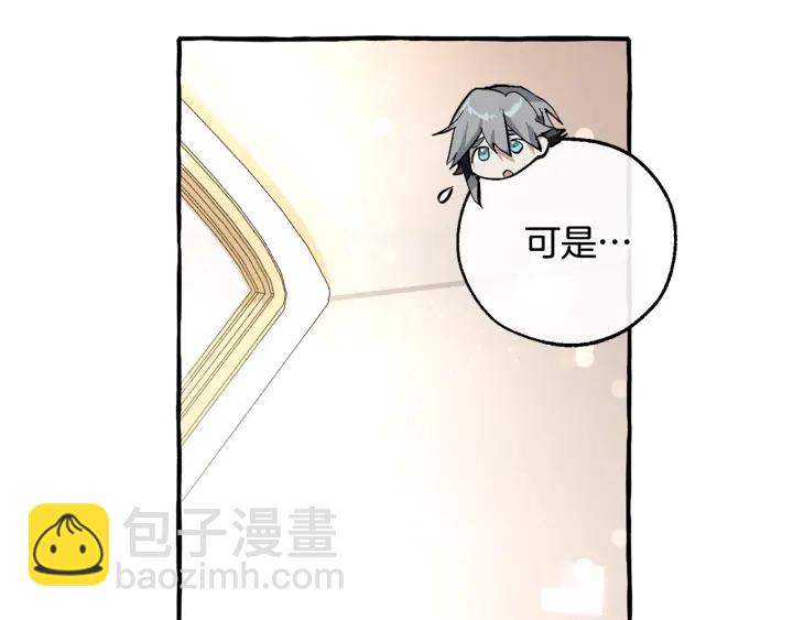 成爲伯爵家的廢物 - 第49話 辛苦了(2/4) - 4